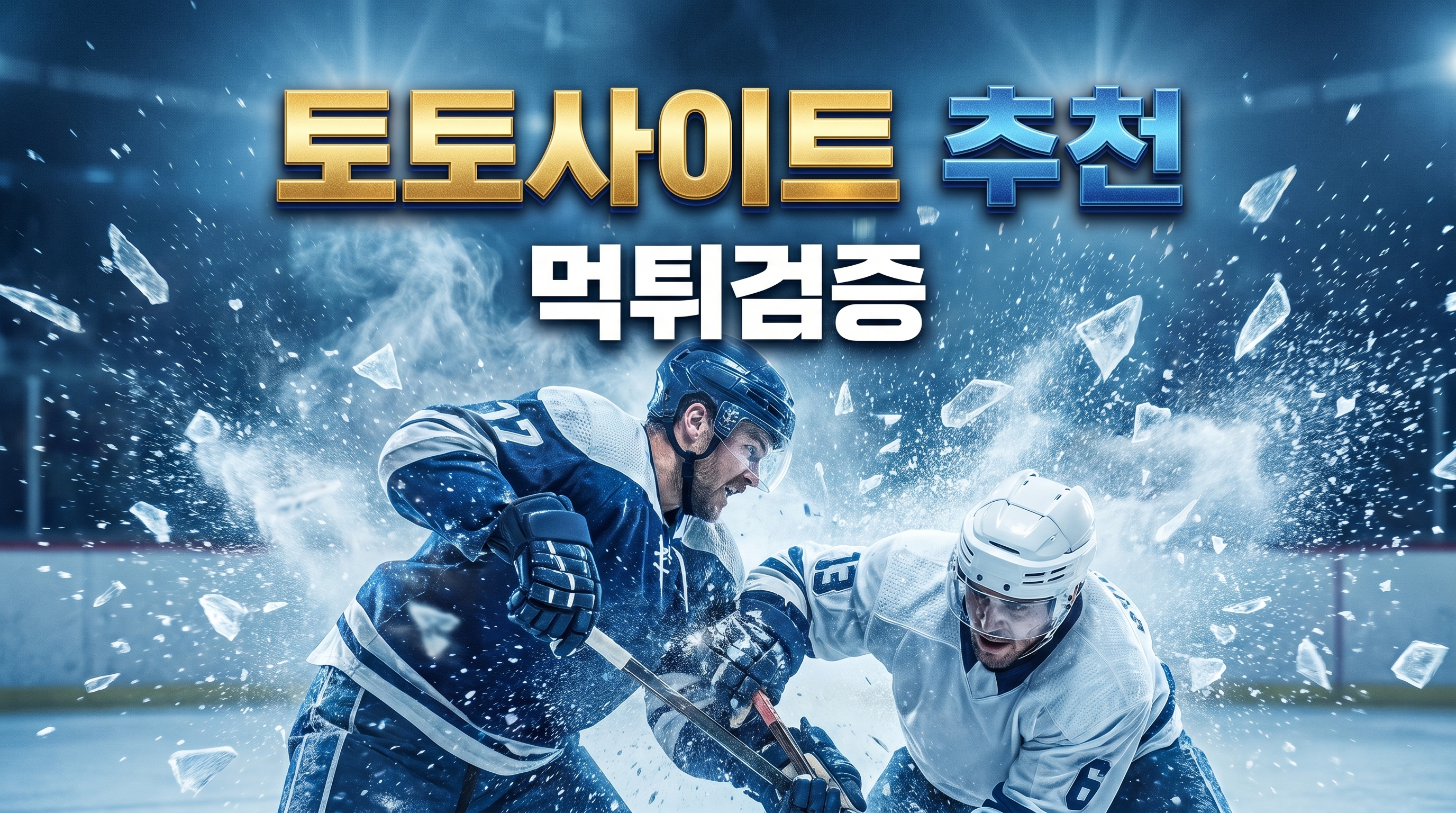 스포츠토토 결과, 메이저사이트, 슬롯 사이트, 베트맨토토, 토토사이트 먹튀, 토토사이트 추천, 미국 토토사이트 기준으로 정리 노트을 정리한 가이드 이미지